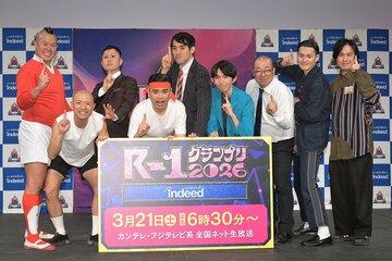 今年のR-1で決勝進出を決めた９人