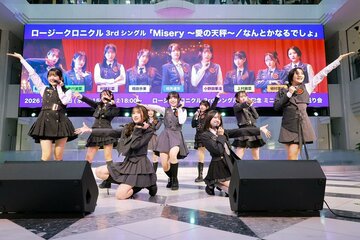 イベントを開催したロージークロニクル