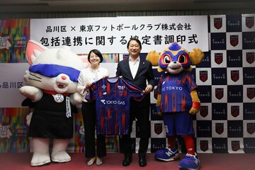 調印式に出席した森沢品川区長（左）とFC東京・白井社長（FC東京提供）