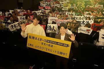 映画イベントで、ファンとの記念撮影に臨んだ阪神・才木浩人(左)と中野拓夢