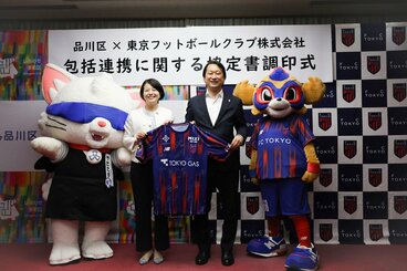 調印式に出席した森沢品川区長(左)とFC東京・白井社長(FC東京提供)