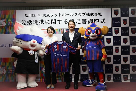 調印式に出席した森沢品川区長(左)とFC東京・白井社長(FC東京提供)