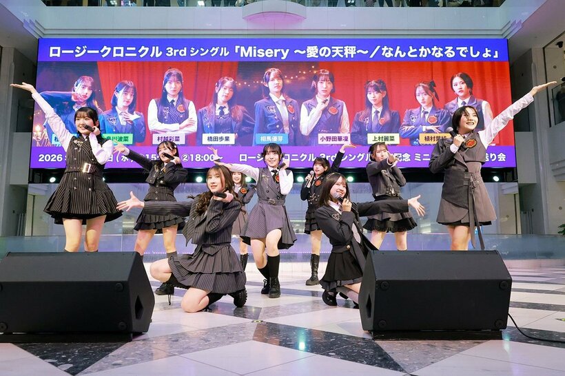イベントを開催したロージークロニクル