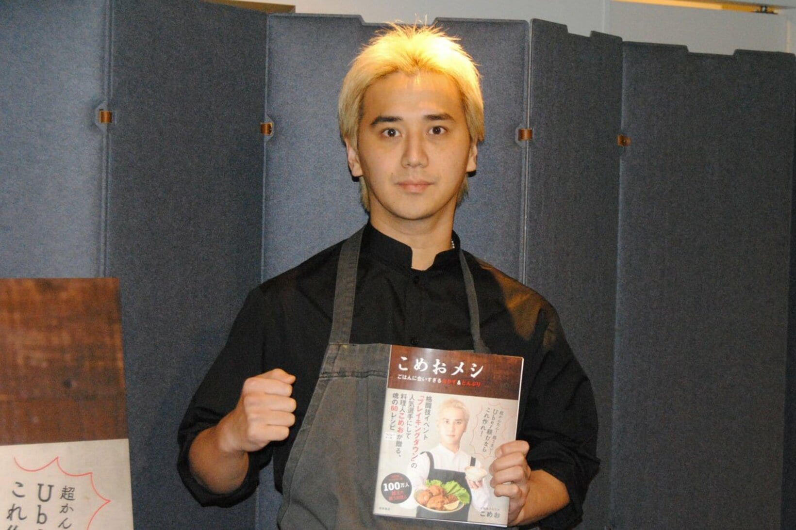 料理人モードのこめお