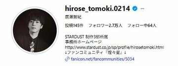 廣瀬智紀のインスタグラム(@hirose_tomoki.0214)