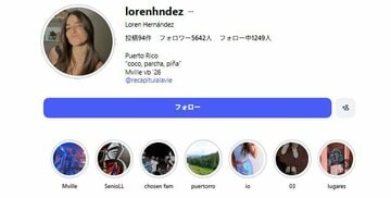 ローレンさんのインスタグラムから（https://www.instagram.com/lorenhndez/）