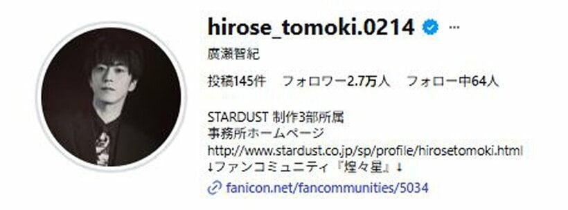 廣瀬智紀のインスタグラム(@hirose_tomoki.0214)