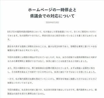 自民党の林泰輔県議の公式サイトトップページ