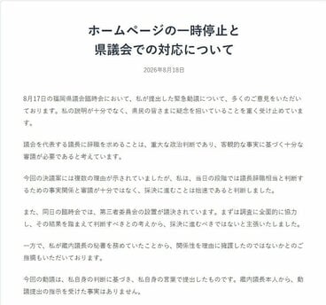 自民党の林泰輔県議の公式サイトトップページ