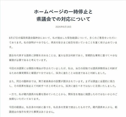 自民党の林泰輔県議の公式サイトトップページ