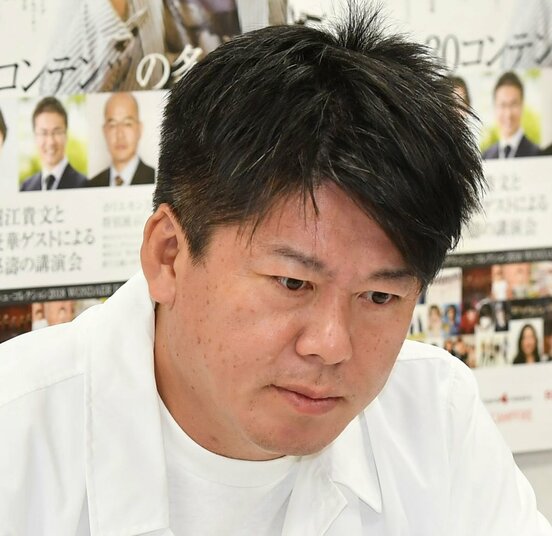 堀江貴文氏