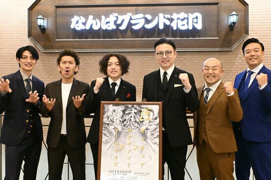 左から たかのり、周平魂、よじょう、奥田修二、林健、毛利大亮