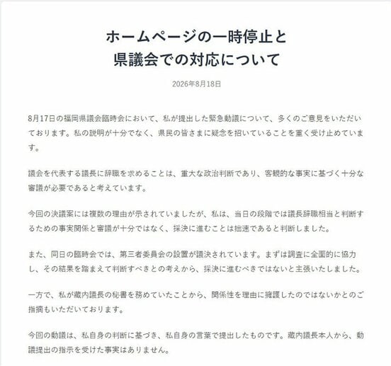 自民党の林泰輔県議の公式サイトトップページ