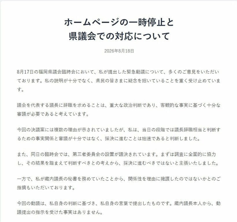 自民党の林泰輔県議の公式サイトトップページ