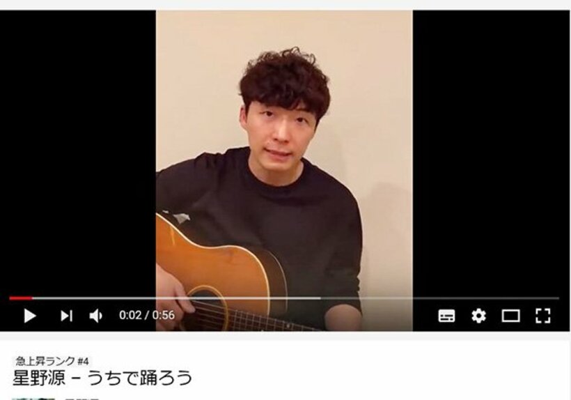  星野源の新曲動画（Ｙｏｕ　Ｔｕｂｅから）