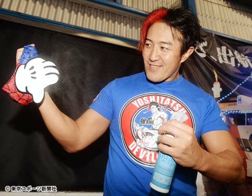  ヨシタツは特製マスクに除菌スプレーを吹きかけた