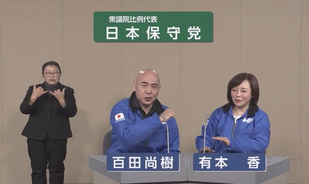 日本保守党の百田尚樹代表（左）と有本香代表代行