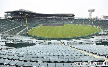  甲子園球場