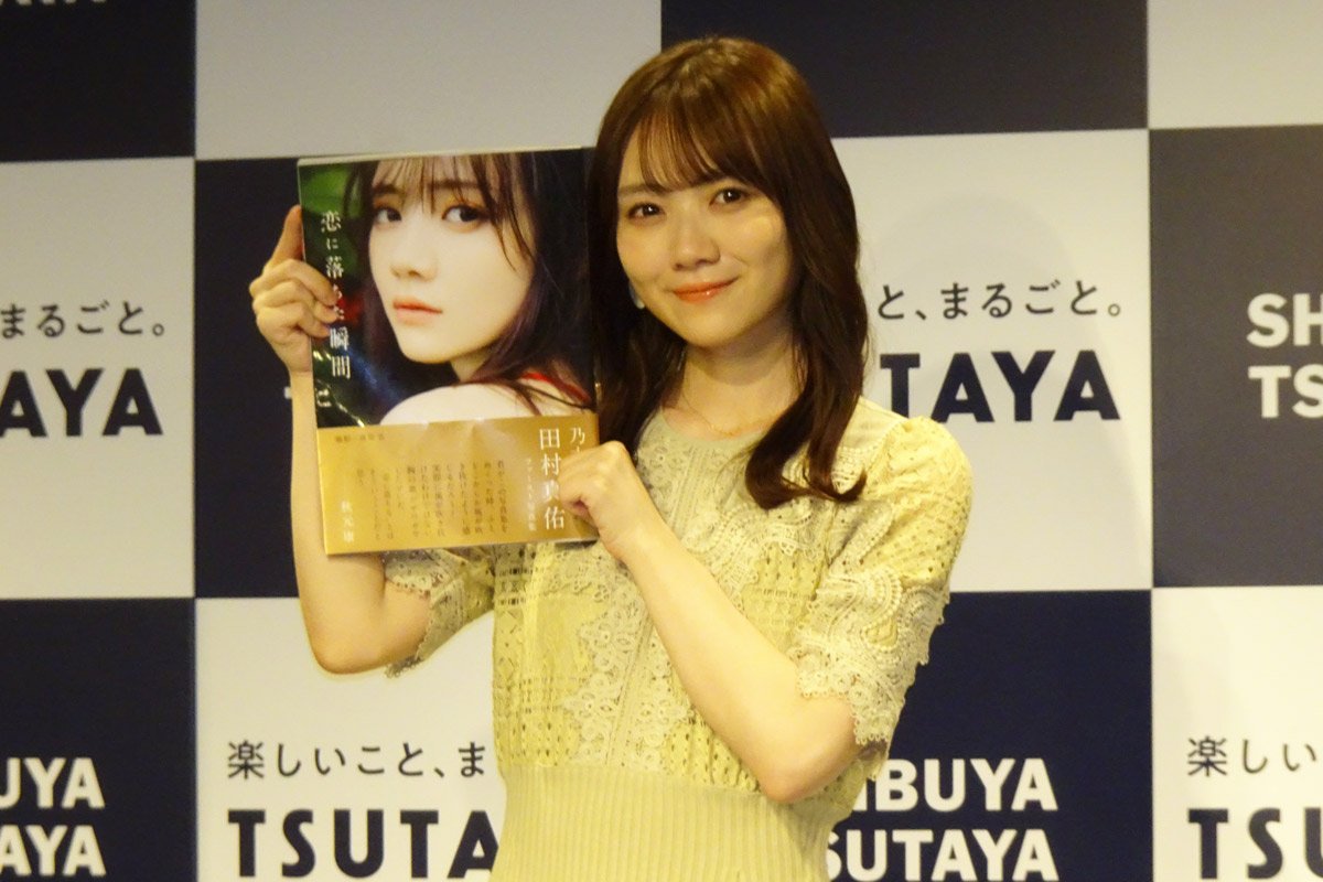 乃木坂46田村真佑 自宅の日常生活で「毎日恋に落とされっぱなしです