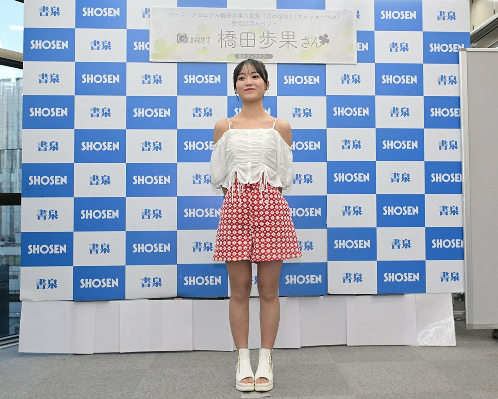 初の写真集が完成した橋田歩果