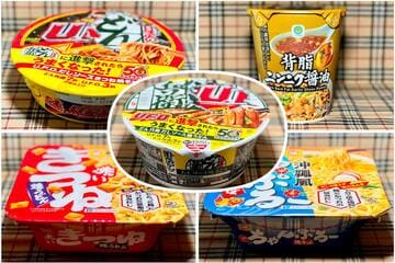 今回はこの５品