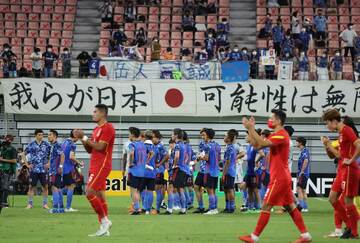  日本と引き分けた中国では〝お祭り騒ぎ〟だとか…（東スポＷｅｂ）