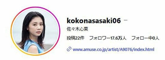 佐々木心菜のインスタグラム(https://www.instagram.com/kokonasasaki06/)