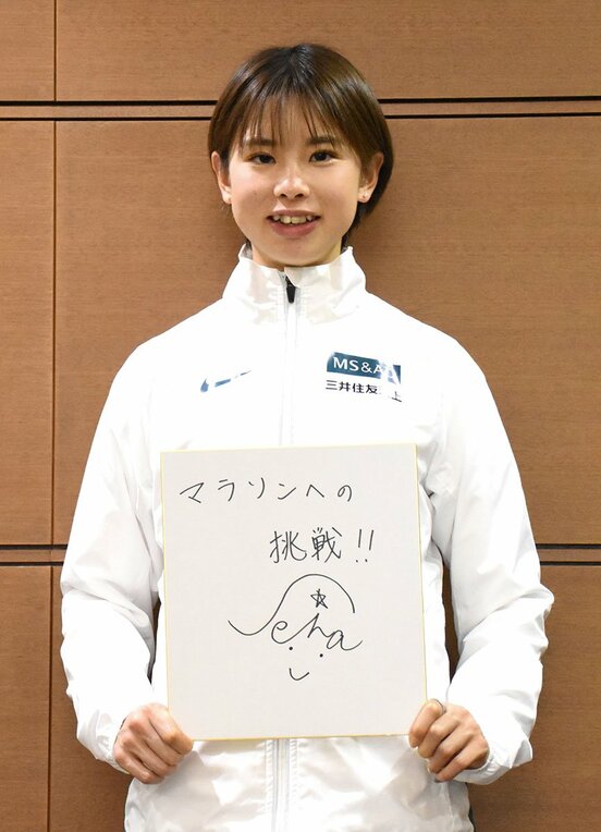 ２３歳の目標を色紙にしたためた不破聖衣来