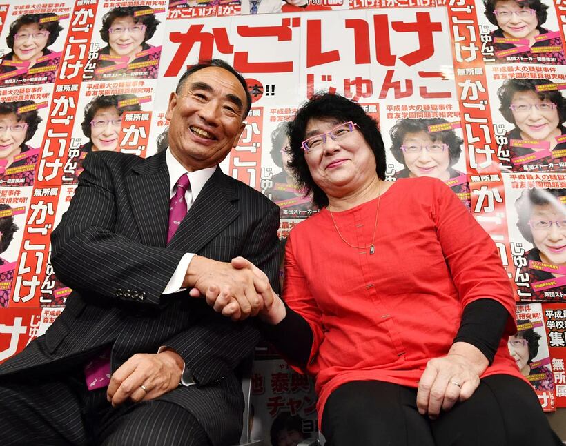 上告を棄却された籠池夫妻