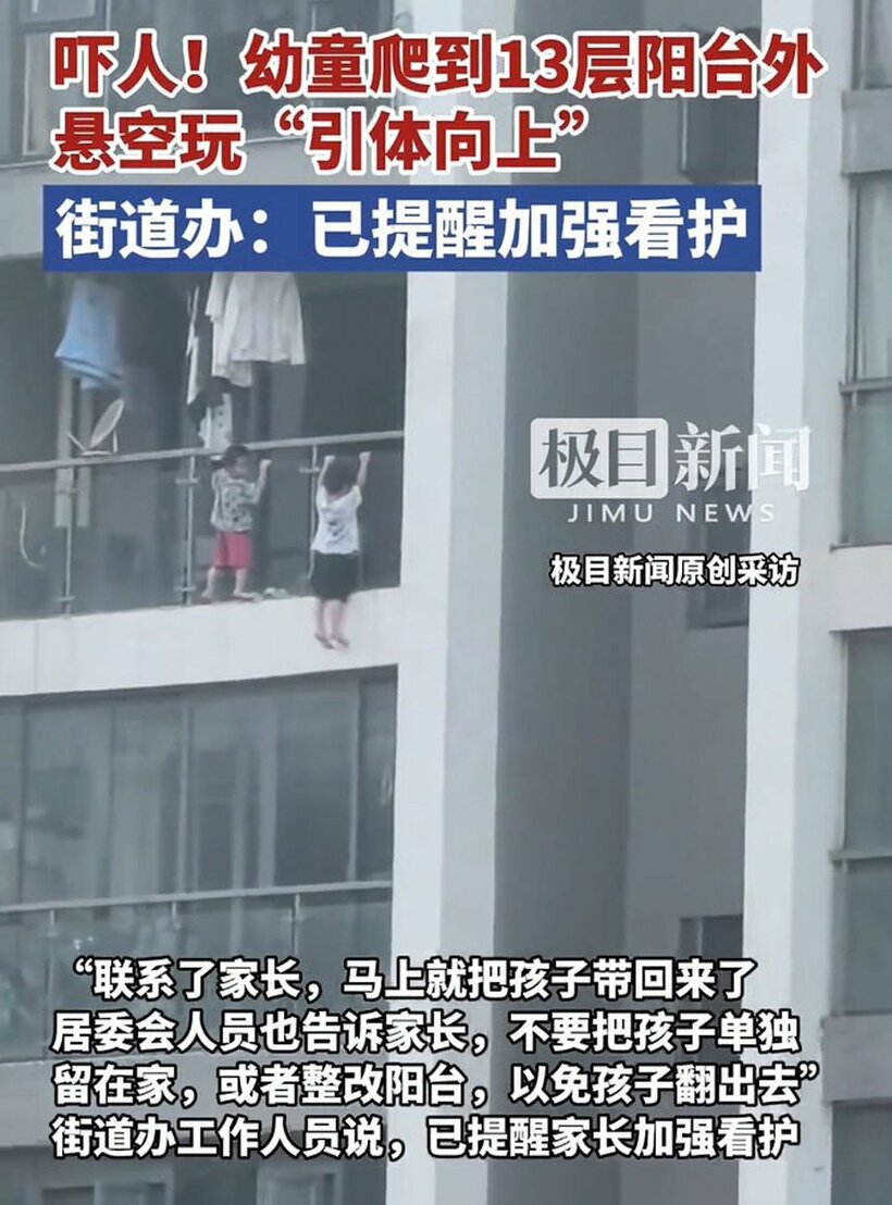 １３階の手すりで懸垂する子供（微博の極目新聞アカウントから）
