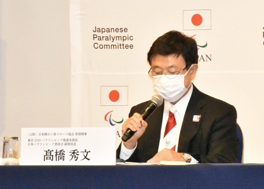  日本パラリンピック委員会の高橋秀文副委員長