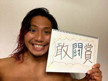  敢闘賞を喜ぶ高橋ヒロム（本人提供）