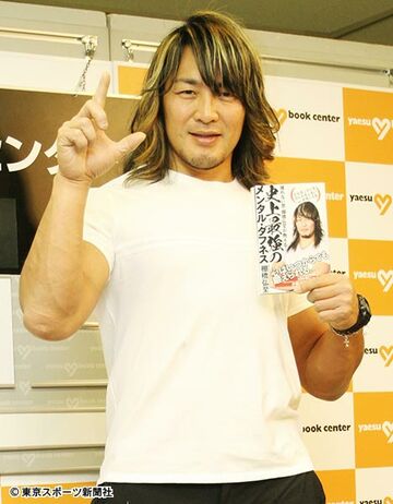  棚橋の本からはパワーをもらえる