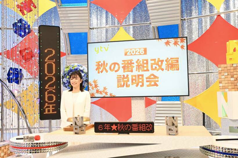 「秋の番組改編説明会」に出席した黒木千晶アナ
