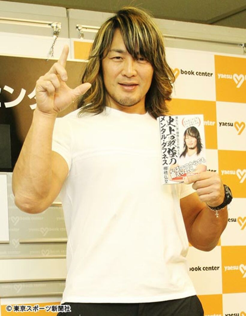  棚橋の本からはパワーをもらえる