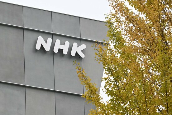 東京・渋谷のNHK