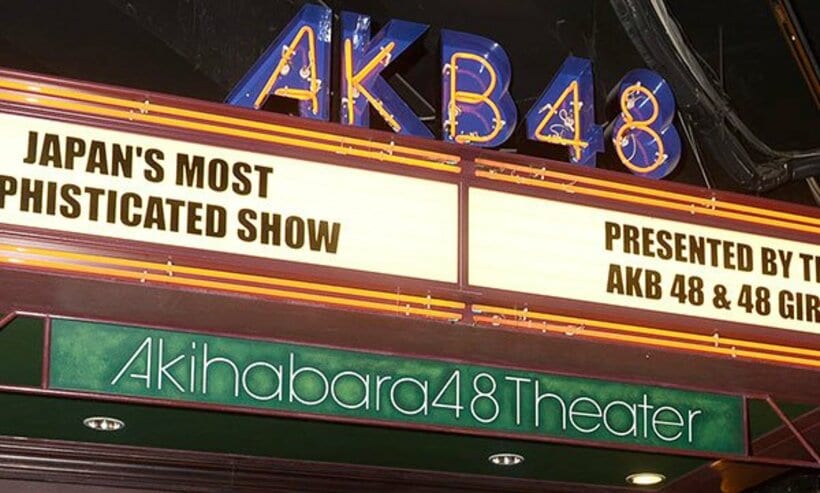  有観客公演を再開するＡＫＢ４８劇場