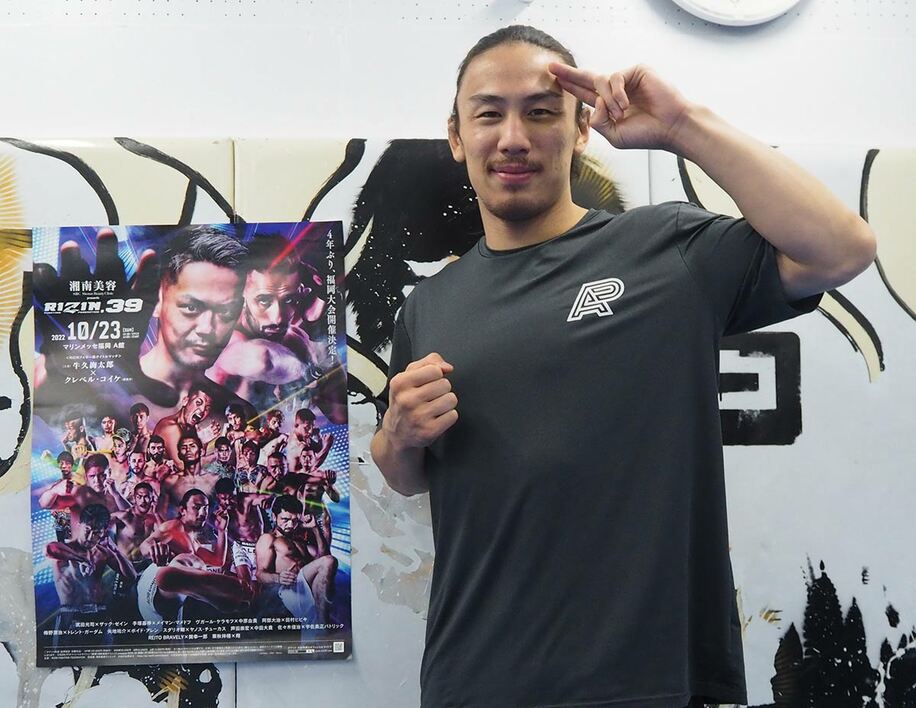 【RIZIN】連敗中の矢地祐介が復活を予告「まだUFC、ベラト…