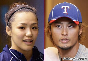  ダルビッシュ（右）と山本聖子