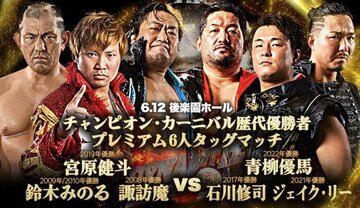  鈴木みのるが参戦！