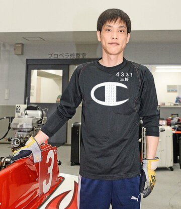 自分好みの舟足を目指す三好勇人