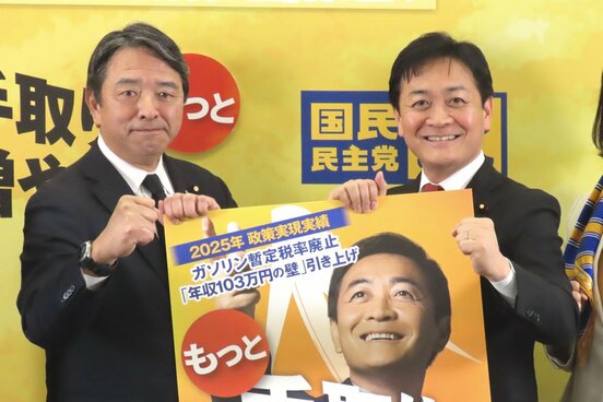 会見した榛葉幹事長（左）と玉木代表