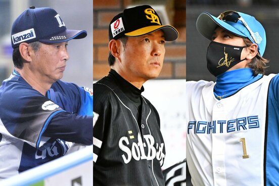 左からパ2位の西武・西口監督、首位のソフトバンク・小久保監督、3位の日本ハム・新庄監督