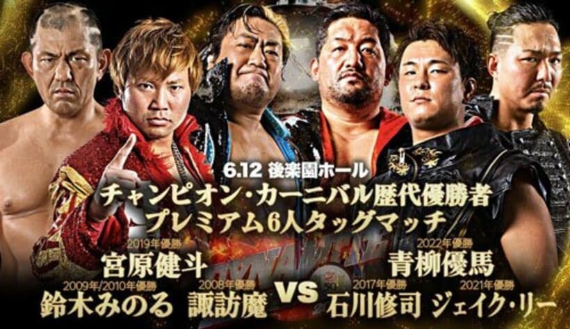  鈴木みのるが参戦！