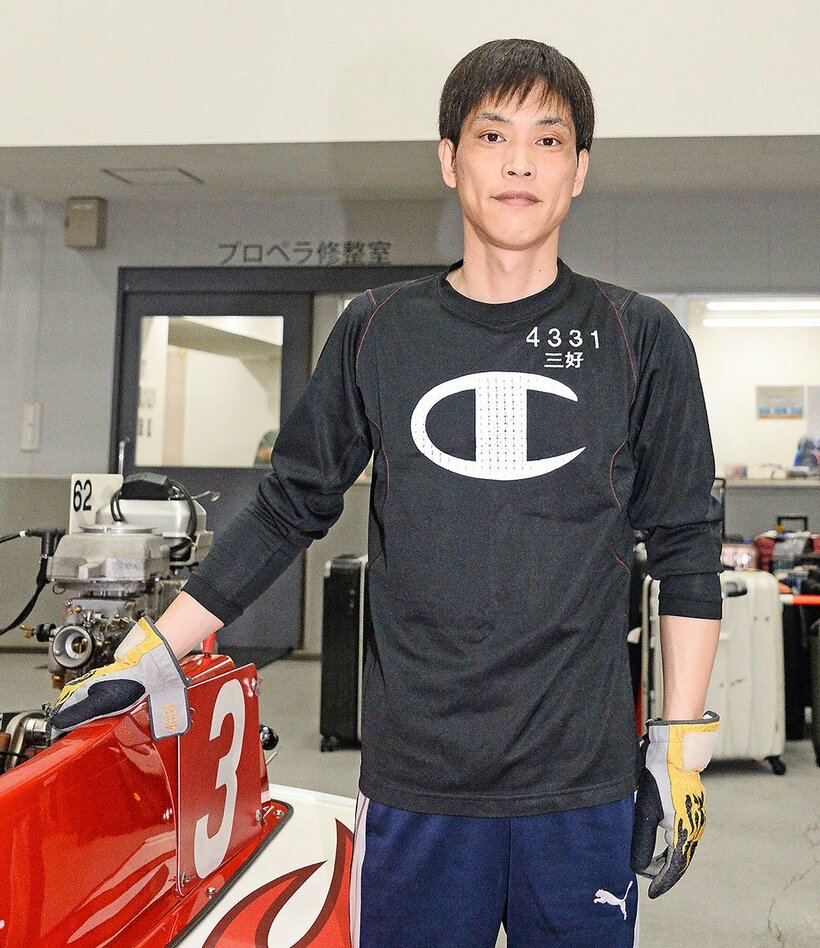 自分好みの舟足を目指す三好勇人