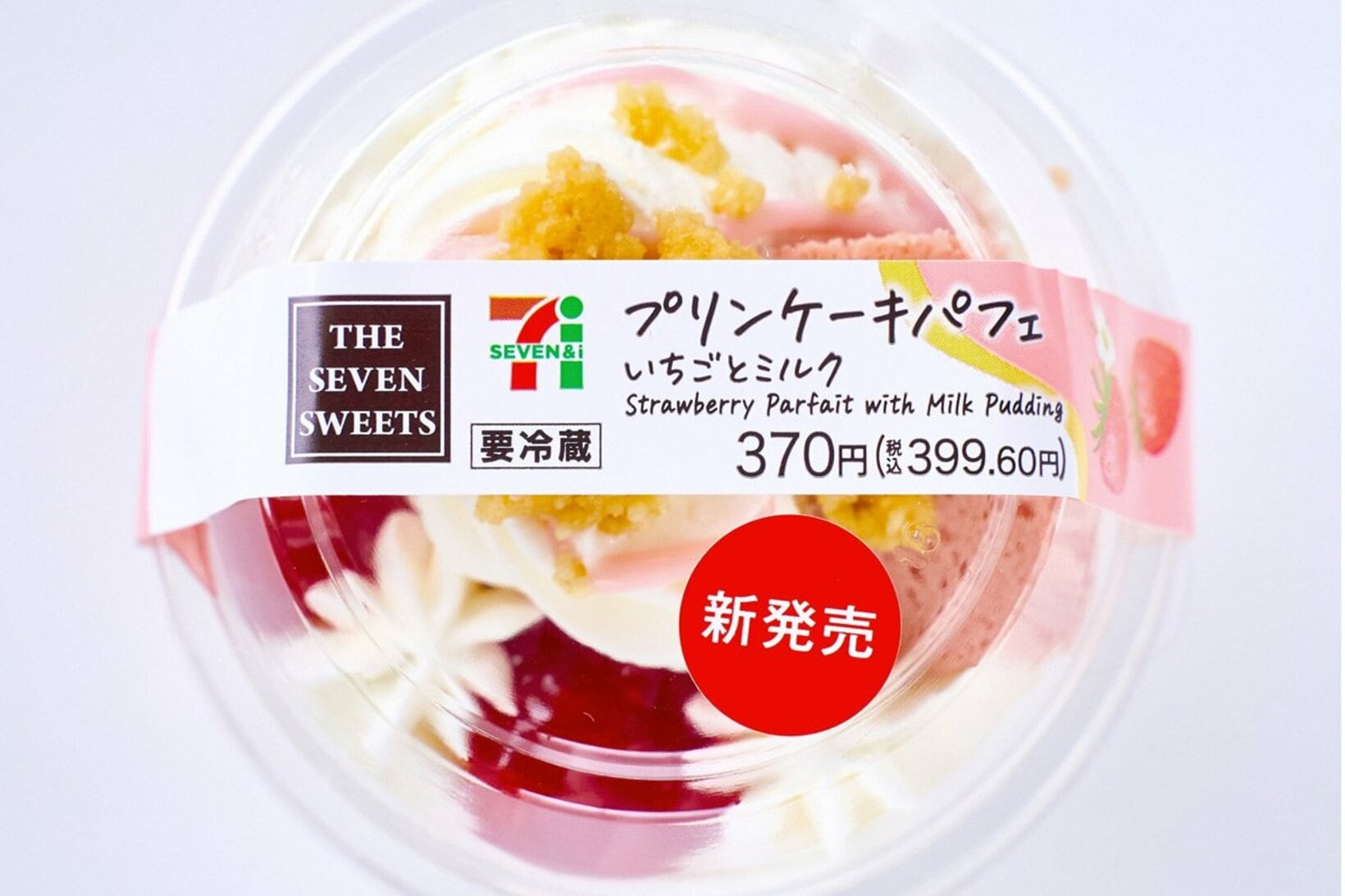 税込み３９９．６０円