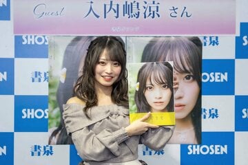 １ｓｔ写真集「さやけき光」の発売記念会見を行ったＳＫＥ４８の入内嶋涼