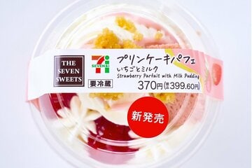 税込み３９９．６０円