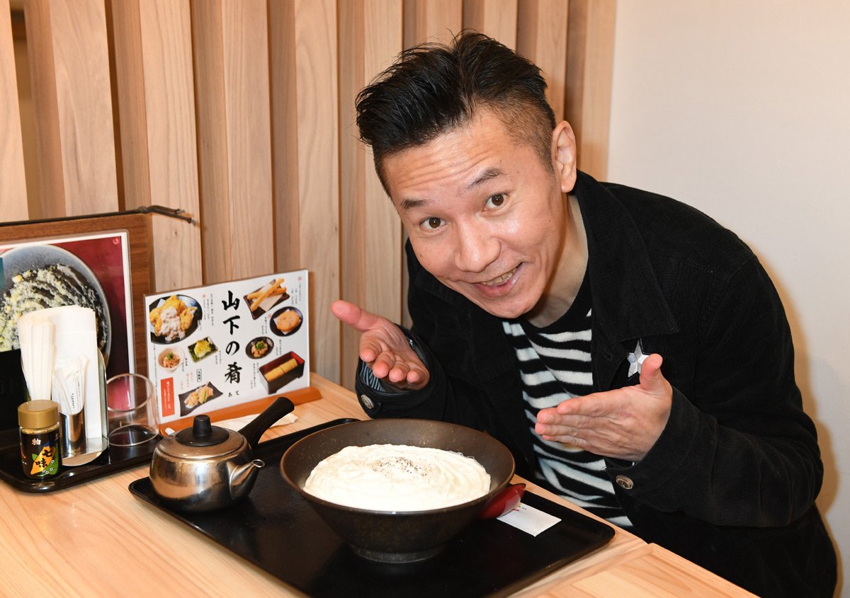 山下 本気 うどん 芸能人