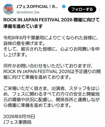 開催を通知するＸポスト